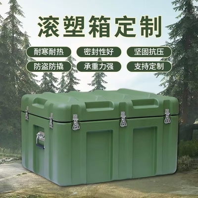 滚塑箱